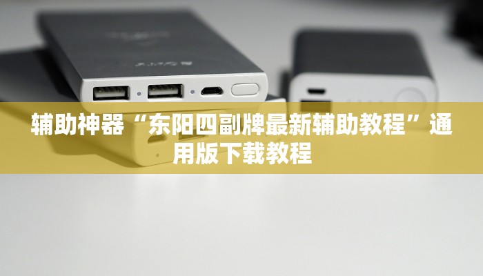 辅助神器“星空娱乐透视挂教程”(透视)其实确实有挂