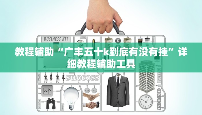 辅助神器“德扑之星开挂透视”(透视)其实确实有挂