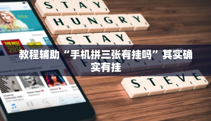 辅助神器“好友赣南麻将开挂方法”其实确实有挂