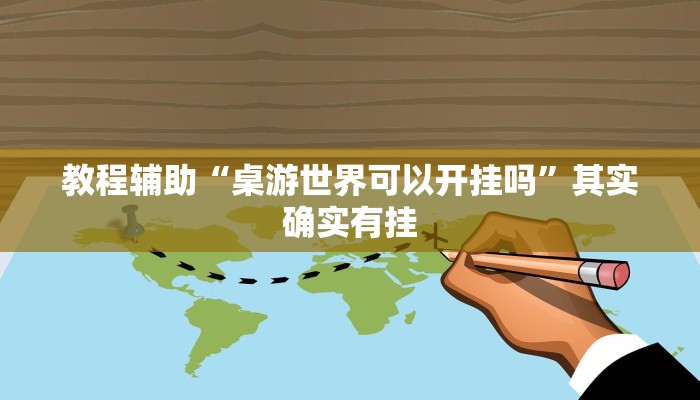 教程辅助“情怀打七确实真的有挂”详细教程辅助工具 教程辅助“情怀打七确实真的有挂”详细教程辅助工具