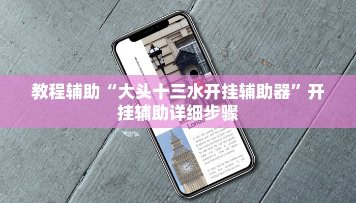 教程辅助“微乐卡五星万能开挂器”其实确实有挂