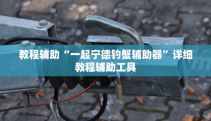 教程辅助“人人燕赵麻将万能挂版”通用版下载教程