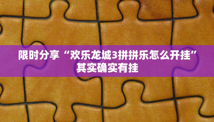 教程辅助“蜀山四川麻将外卦神器下载安装”详细教程辅助工具